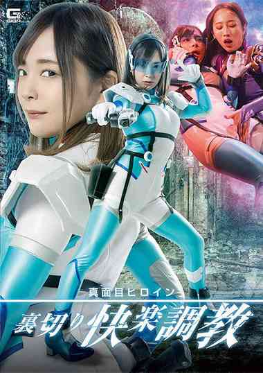 GHOV-003一条美绪,美咲结衣