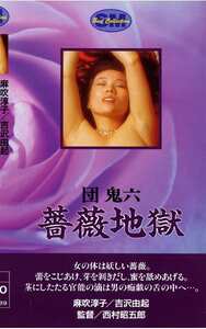 NKT-018麻吹淳子,吉沢由起,石堂洋子,森みどり