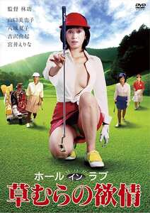 NKT-653山口美也子,八城夏子,吉沢由起,宮井えりな
