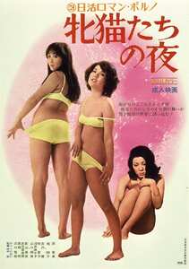 NKT-590浅井麻千子,山口明美,牧恵子,原英美,桂知子