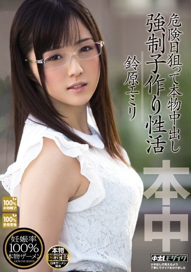 KRND-029鈴原エミリ