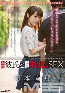 SDMU-340榎本南那,山南景介,春原未来