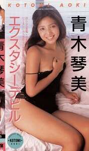 P-055青木琴美