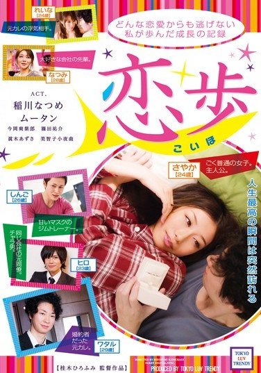 RJT-004 稲川なつめ,美智子小夜曲,ムータン（ムーミン）,今岡爽紫郎（岡田敦斗）,篠田祐介