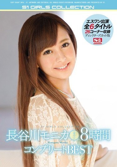OFJE-027長谷川モニカ