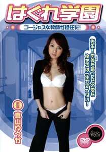 DSTR-005真山ゆうか,上原優実