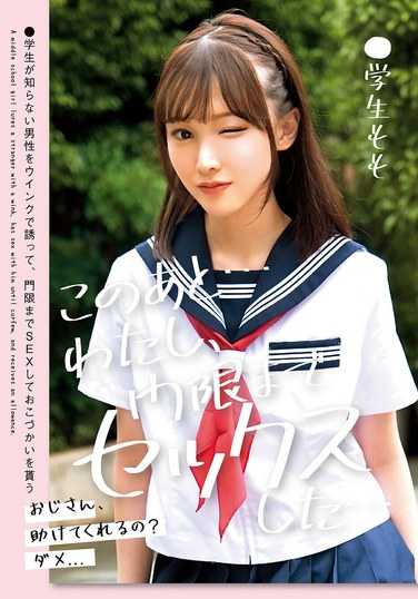 LOL-241白石桃