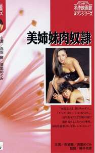 NKT-214赤坂麗,清里めぐみ,しみず霧子（志水季里子）