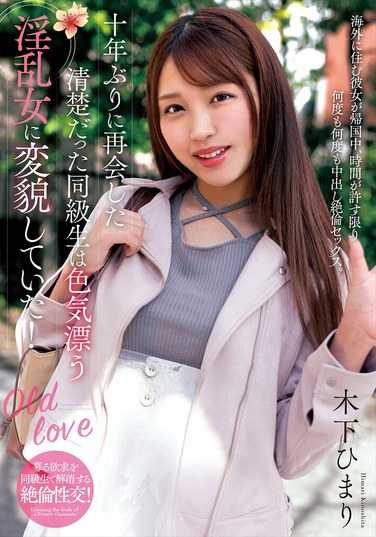 NACR-858木下葵（花沢葵）