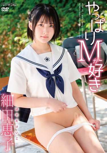 SBMO-1272细田恵子