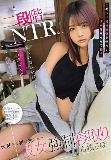 MUDR-313白桥里穗