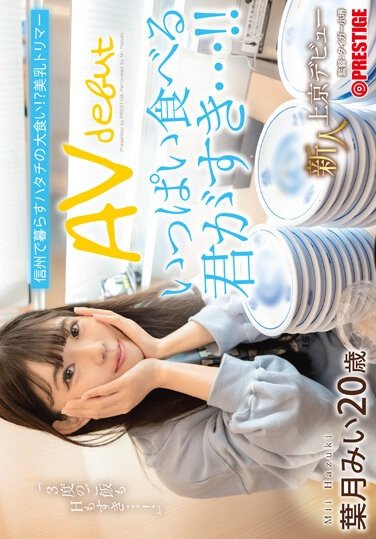 FIT-002葉月みい