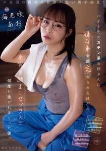 YUJ-052海老咲あお