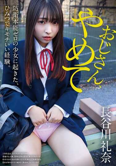 YMDD-400长谷川礼奈