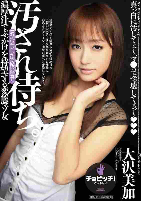 BTH-328大沢美加（广田麻里子）