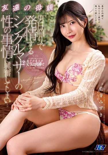 NGOD-260蓝芽水树
