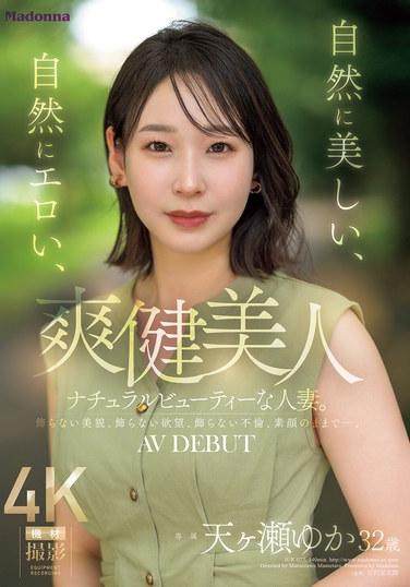 JUR-027天ヶ濑优香