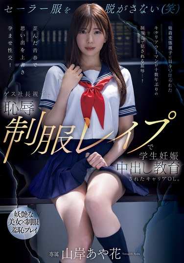 PRED-723山岸彩花（山岸逢花）