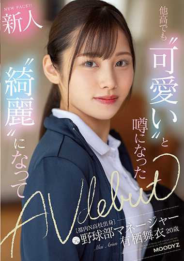 MIFD-233 有栖舞衣