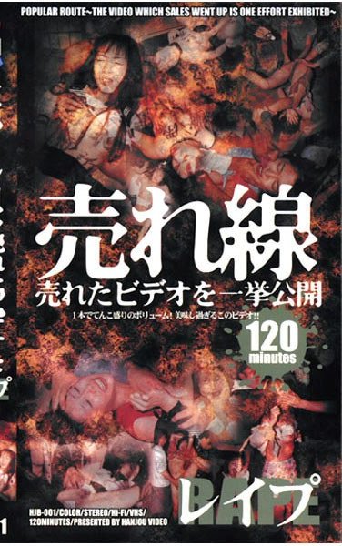 HJB-001 