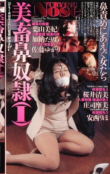 180_01771 葉山美妃,加納だりあ,佐藤ゆかり,桜井清美,庄司摩美,安西りほ