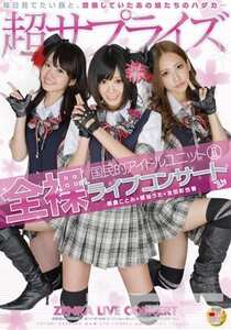 SDMT-440 朝倉ことみ,琥珀うた,友田彩也香