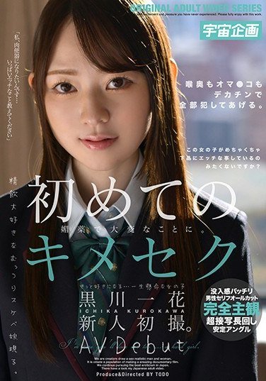 TKMDTM-704黒川一花