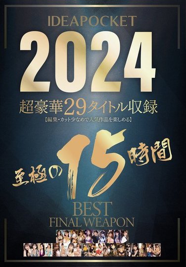 IDBD-953 長浜みつり,佐々木さき,桃乃木かな,桜空もも,楓カレン,さくらわかな,西宮ゆめ,古川ほのか,梓ヒカリ,明里つむぎ,RARA,朝日りお,海老咲あお,南條彩,希島あいり,役野満里奈
