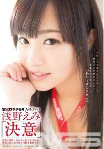 SDMU-084
