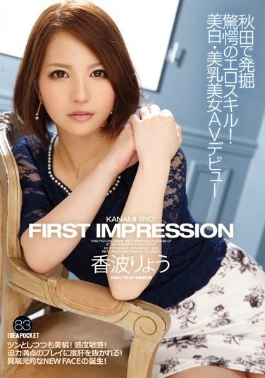 IPZ-520 香波りょう