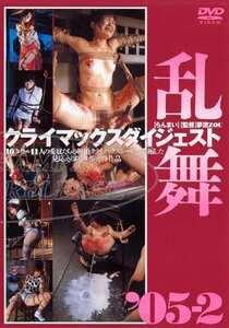 ADV-388青島光,片瀬えりな,森野あおば,仲真リカ,中野千夏,中島りお,桜こうめ,倉木まゆ,上条えりか,矢口せり