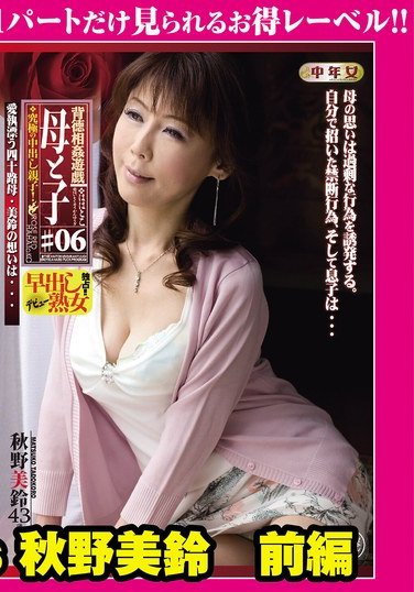 GML-557 秋野美鈴