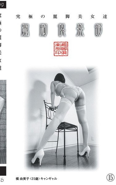 LX-015 槇由美子