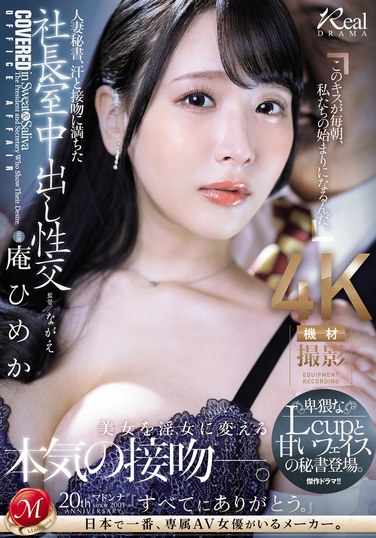 TKJUQ-720庵姬香