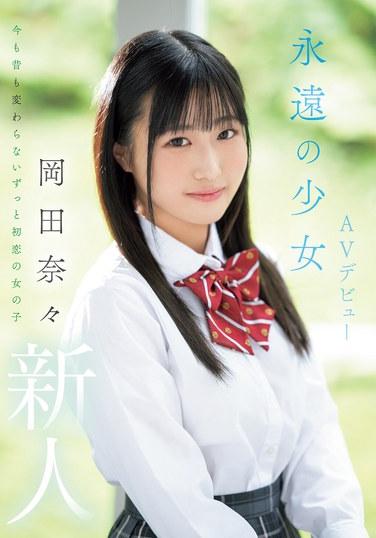 MIFD-591冈田奈々