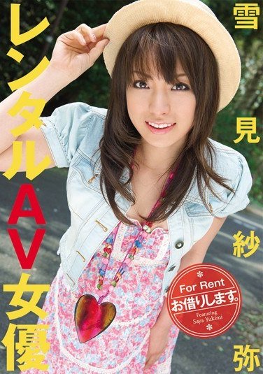 ELO-300 雪見紗弥