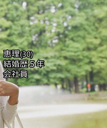 MYWIFE-537