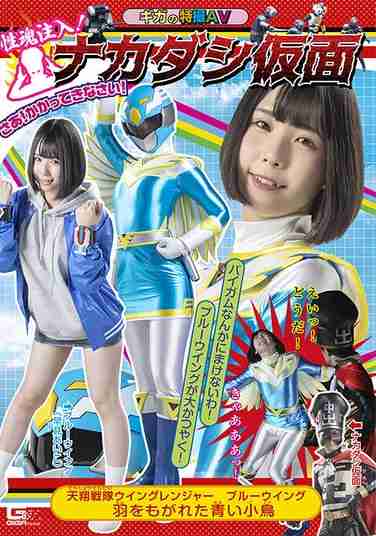 SPSC-042千石最中