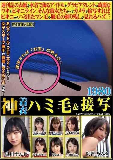 OKCD-009阿部乃未来,黒川堇,冬爱琴ね,樋口美つは,樱木优希音,爱花步美,葵美绪,本田里美