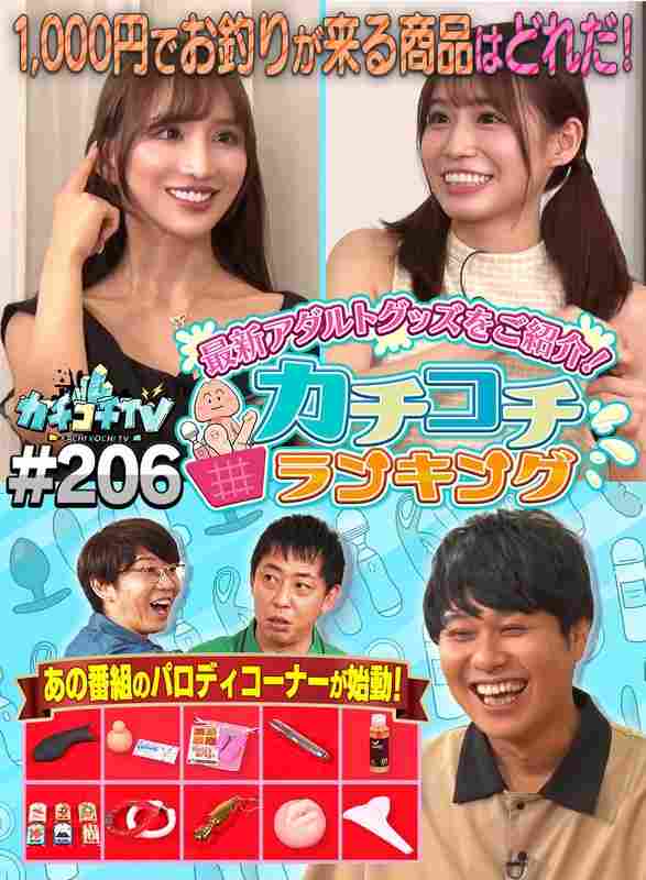 KCKC-206 小宫浩信,森田哲矢,东ブクロ,楪花恋,未步奈奈