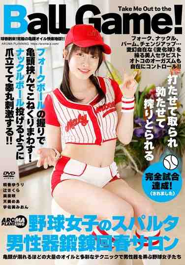 AARM-282桐香悠里,辻樱,美泉咲,天美めあ,宇佐美美音
