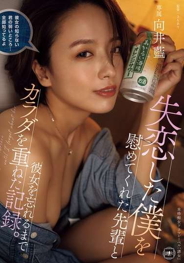 YUJ-032向井蓝