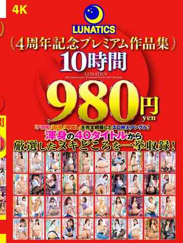 TICS-008美园和花,黒川堇,新村明里,仓本堇,有冈美羽,水原美その,木下葵（花沢葵）,乙艾莉丝,Nia（伊东める）,户川奈美,佐佐木咲和,幾野ま千,一之濑恋,成宫彩叶,森沢香奈（饭冈佳奈子）,末广纯,东条夏,森日向子,天马由衣 唯,推川悠里,AIKA,弥生美月,吉根优莉亚,新井リマ,沙月恵奈,宝田桃奈美,早见奈奈