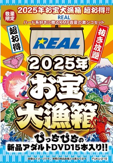 FUKU-219 