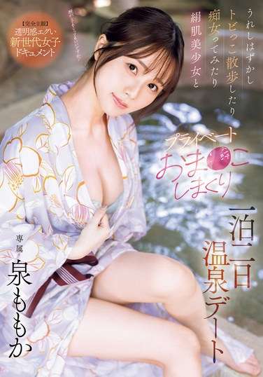MIDV-933泉桃香