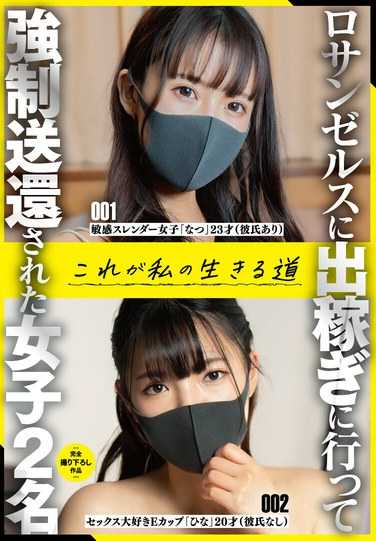 SAN-289 
