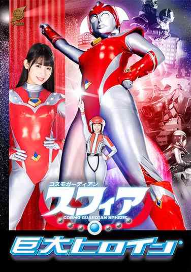 GRET-044宇流木沙罗ら