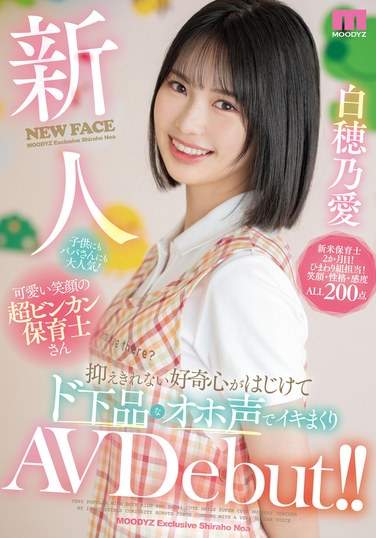 MIFD-544白穂乃爱