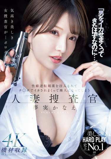 MEYD-941梦实佳苗