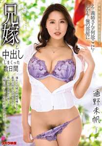 ALDN-517通野未帆